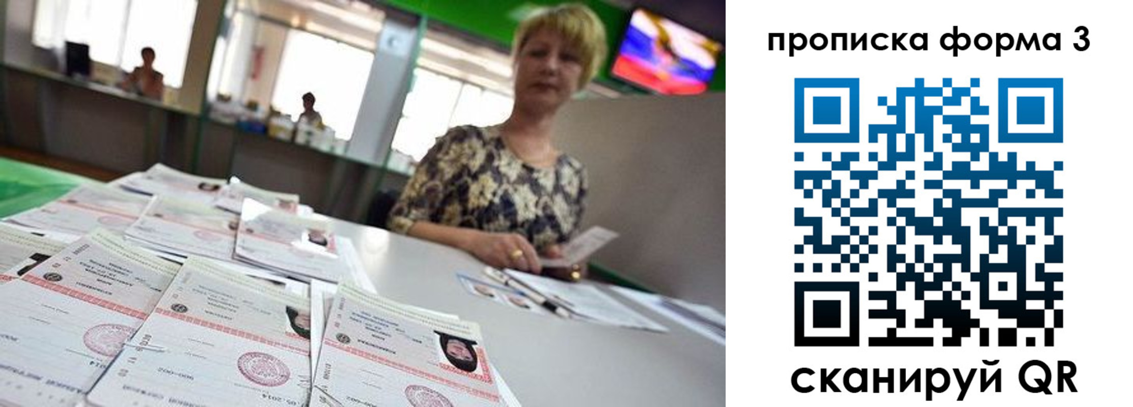 прописка 2025 в Ленинградской области
