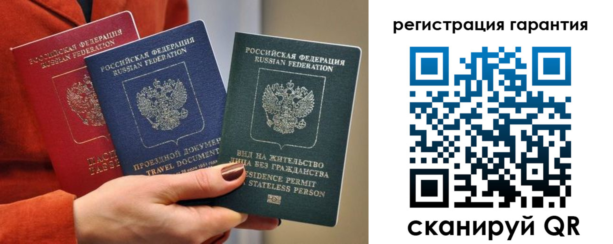 регистрация в Ленинградской области