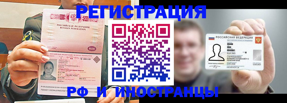 временная регистрация для всех в Ленинградской области