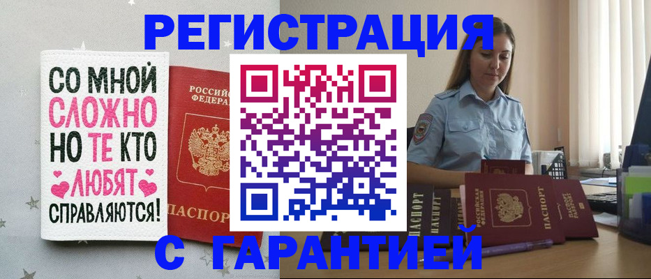 прописка поиск в Ленинградской области