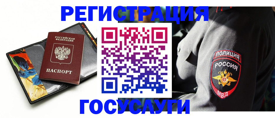 прописка для работы в Ленинградской области