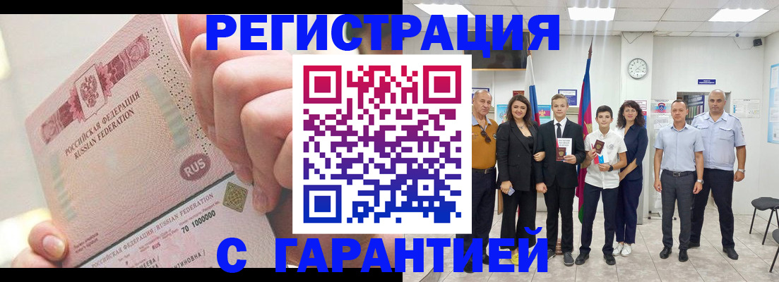 временная регистрация законно в Ленинградской области