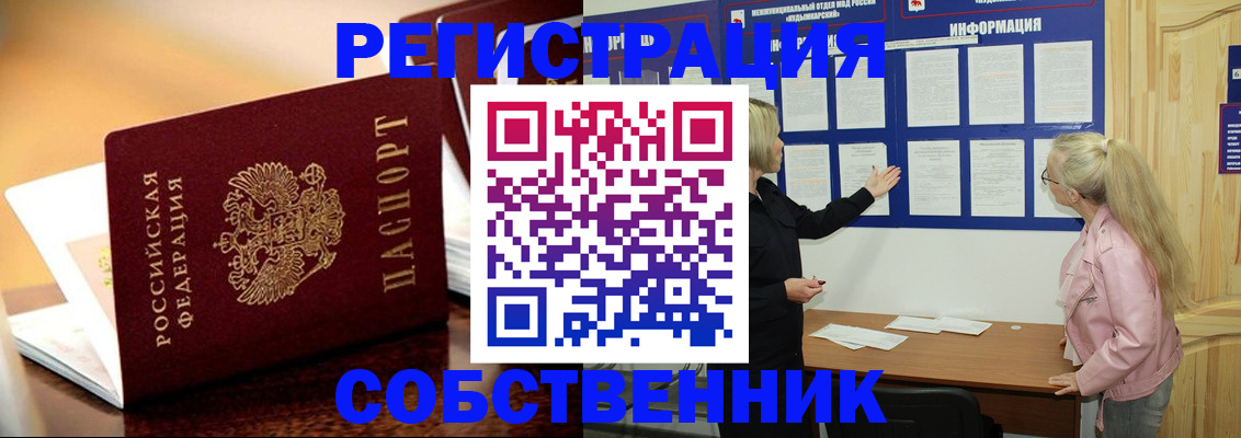 прописка штамп в Ленинградской области